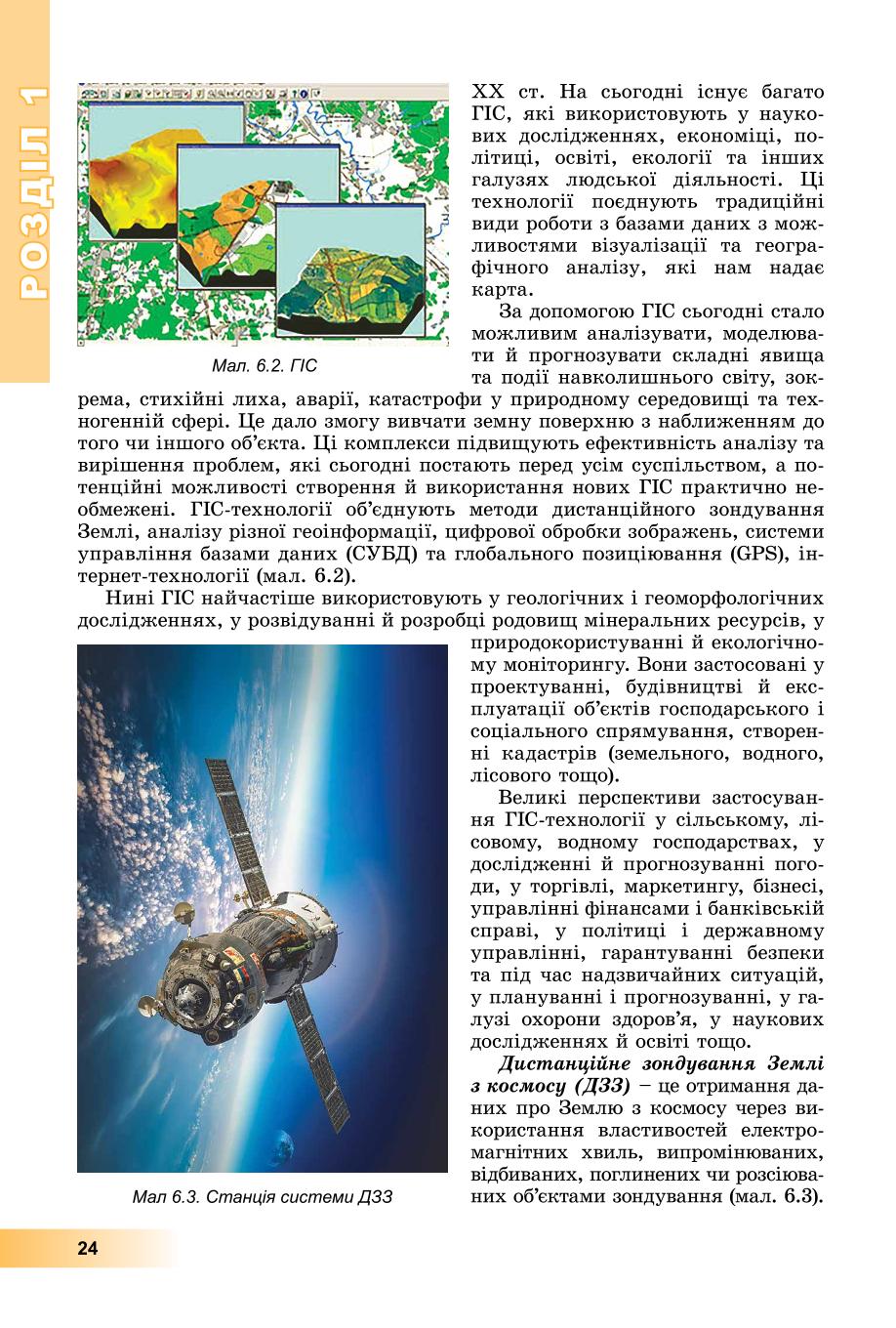 Мініатюра 24