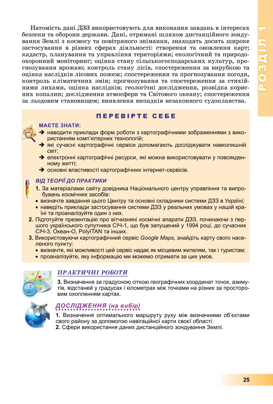 Мініатюра 25