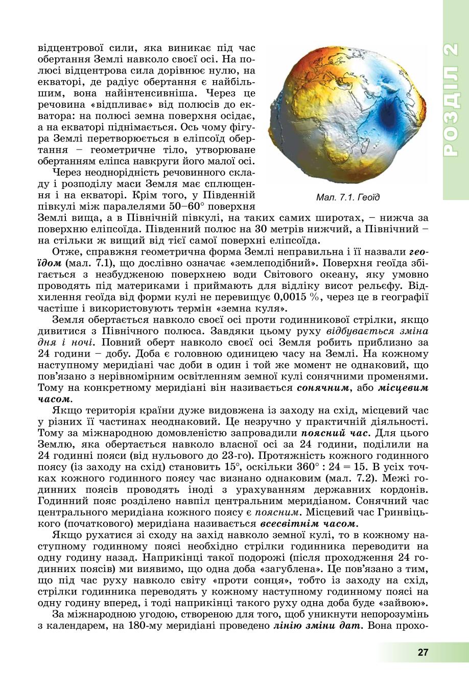 Мініатюра 27