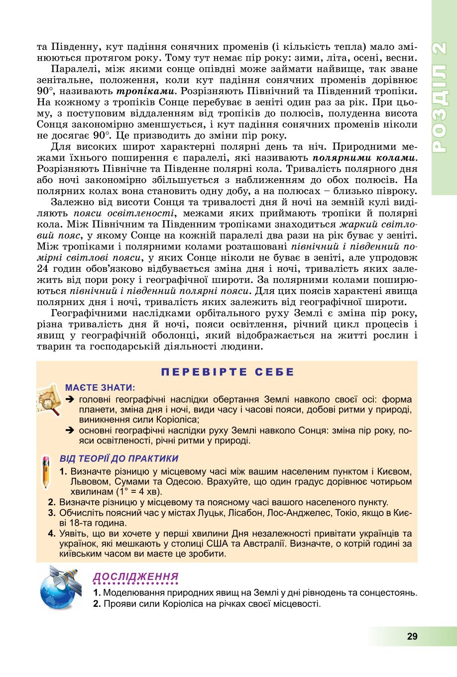 Мініатюра 29