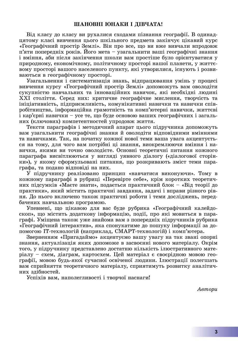 Мініатюра 3