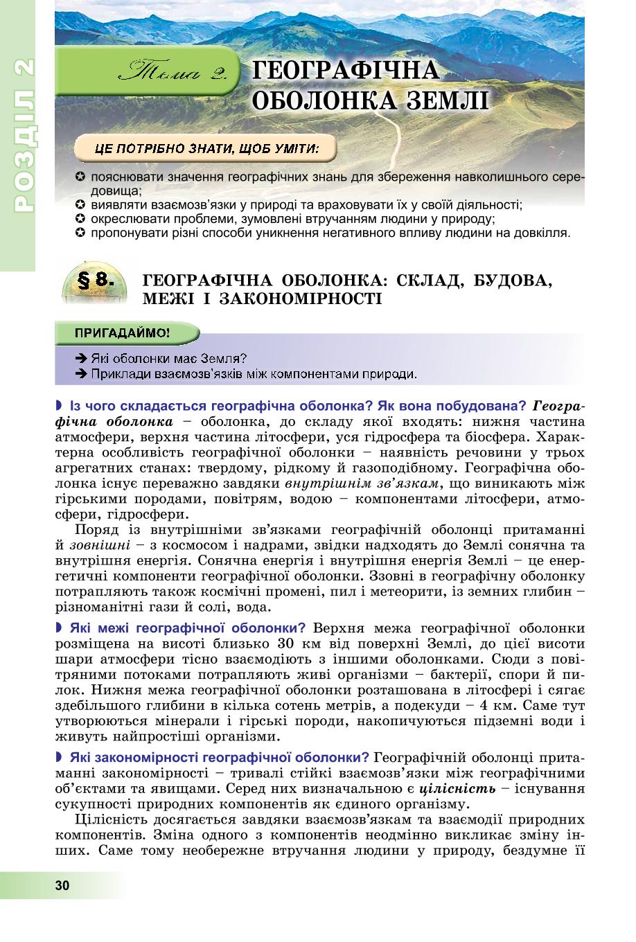 Мініатюра 30