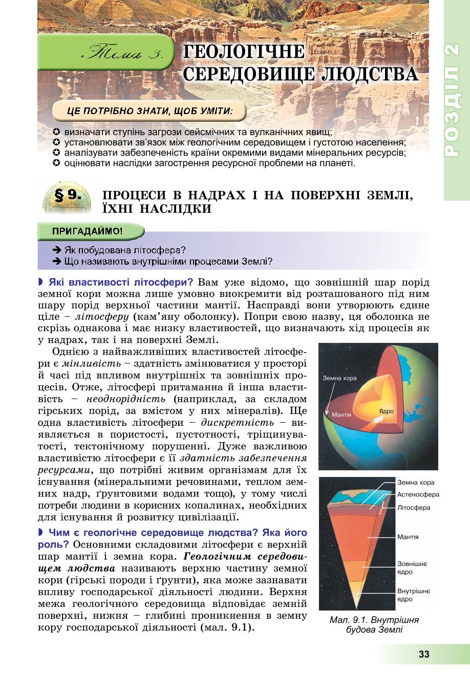 Мініатюра 33