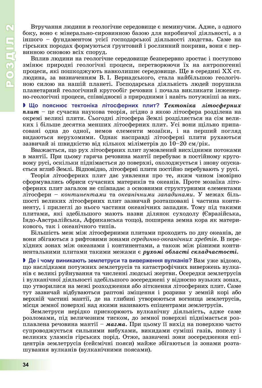 Мініатюра 34