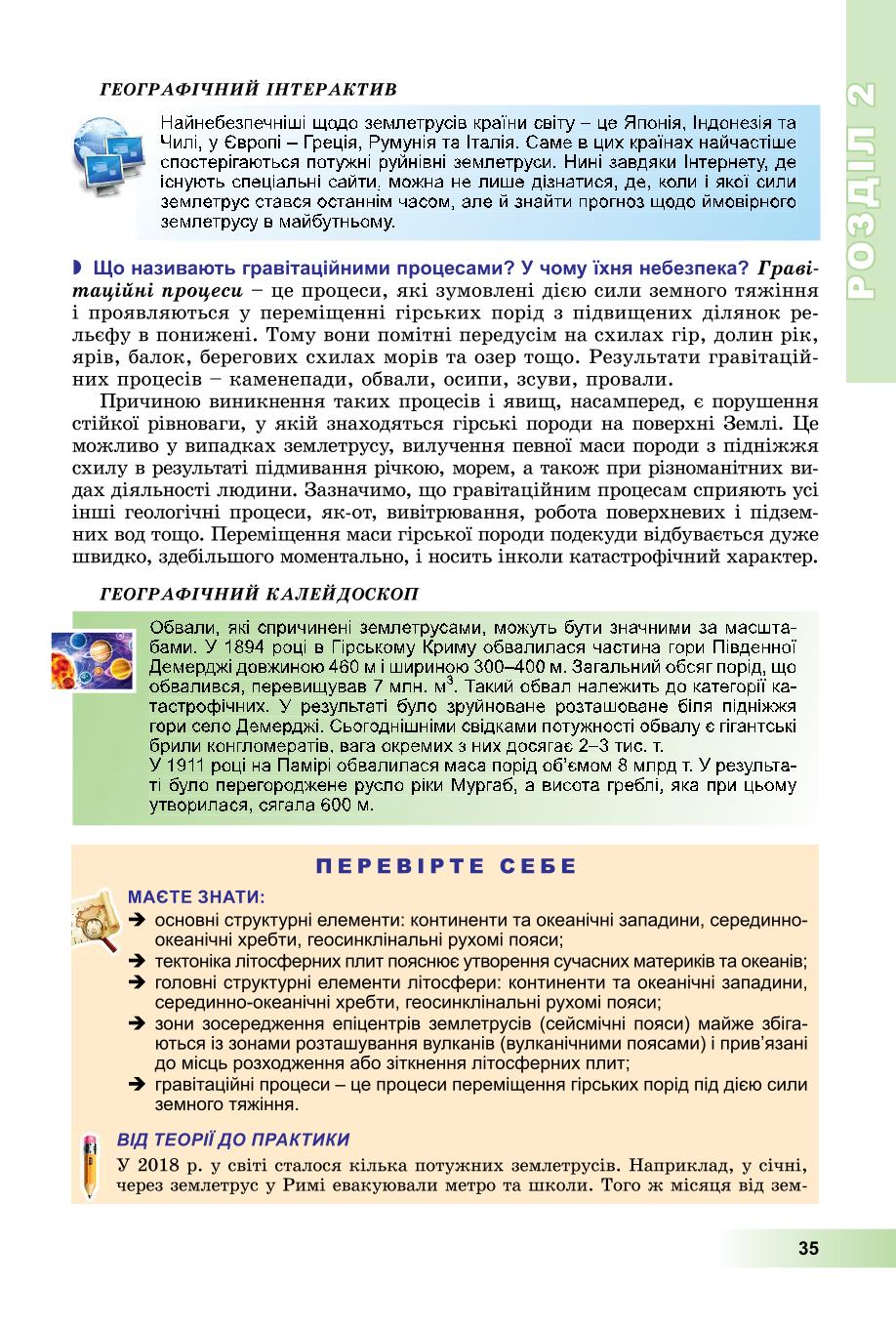 Мініатюра 35