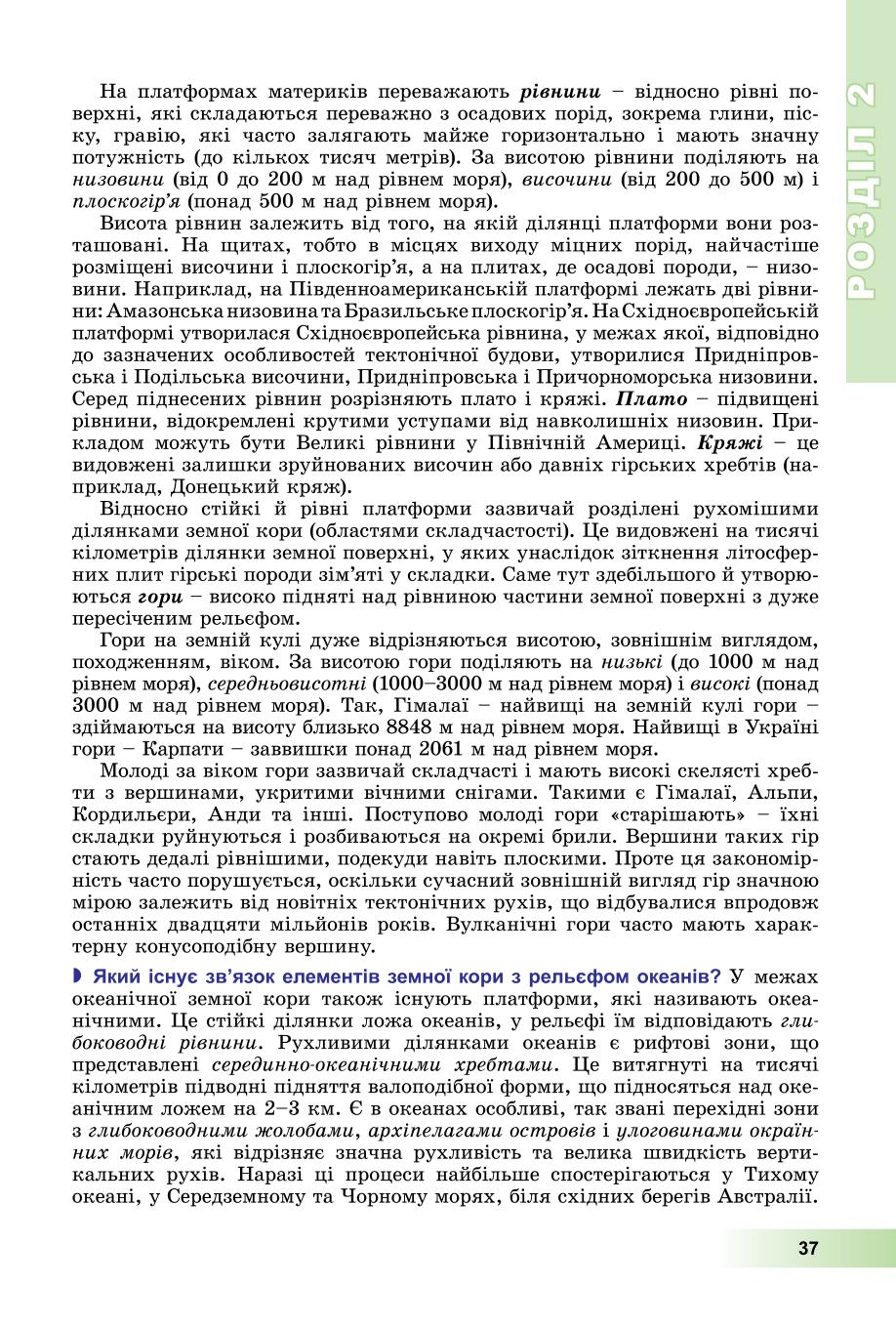 Мініатюра 37