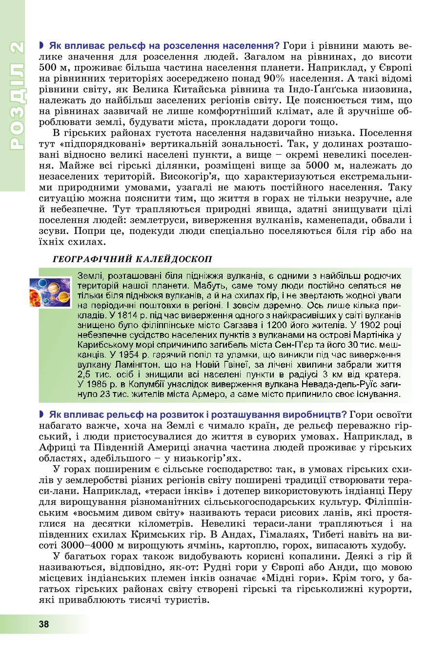 Мініатюра 38