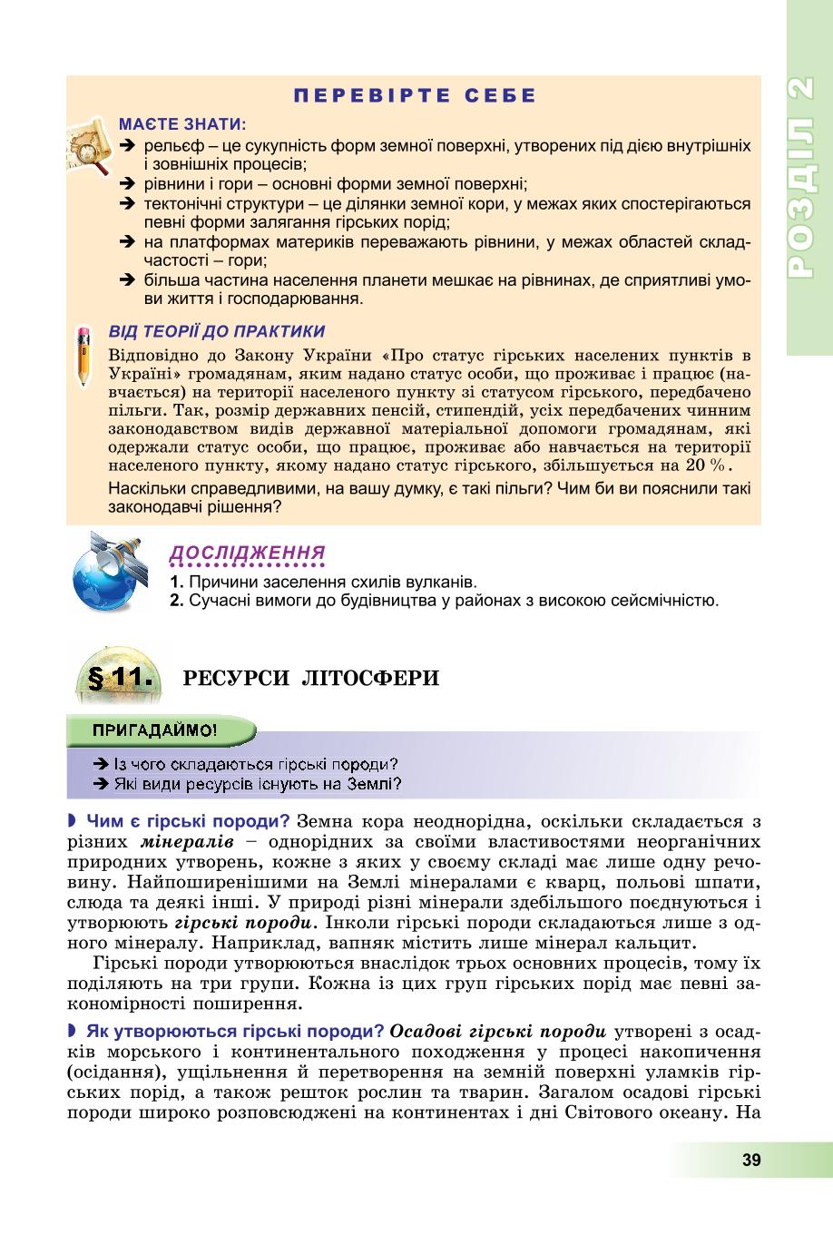 Мініатюра 39