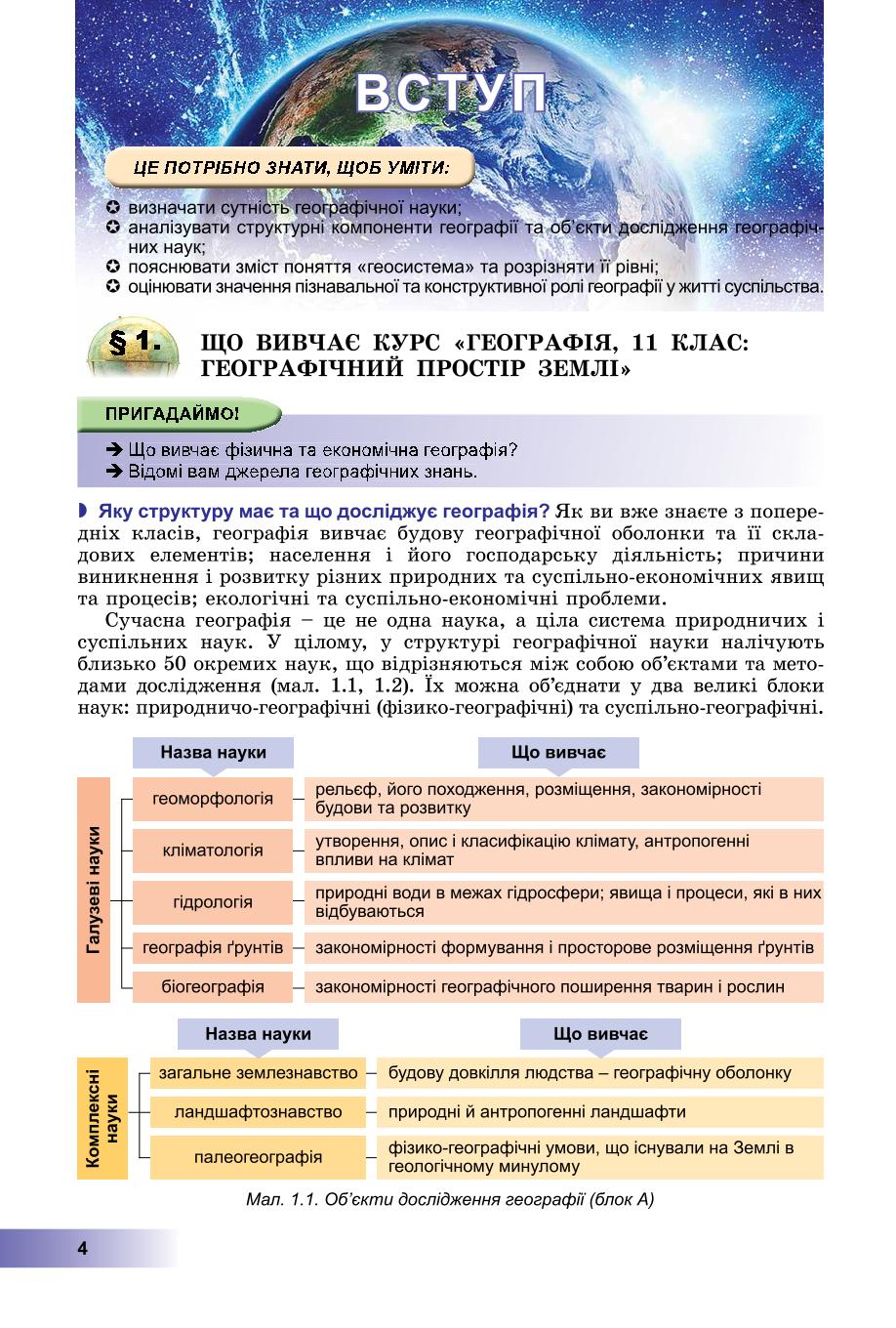 Мініатюра 4