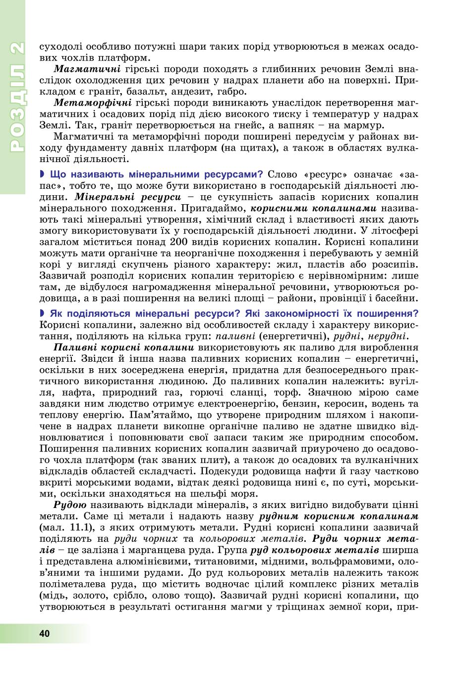 Мініатюра 40