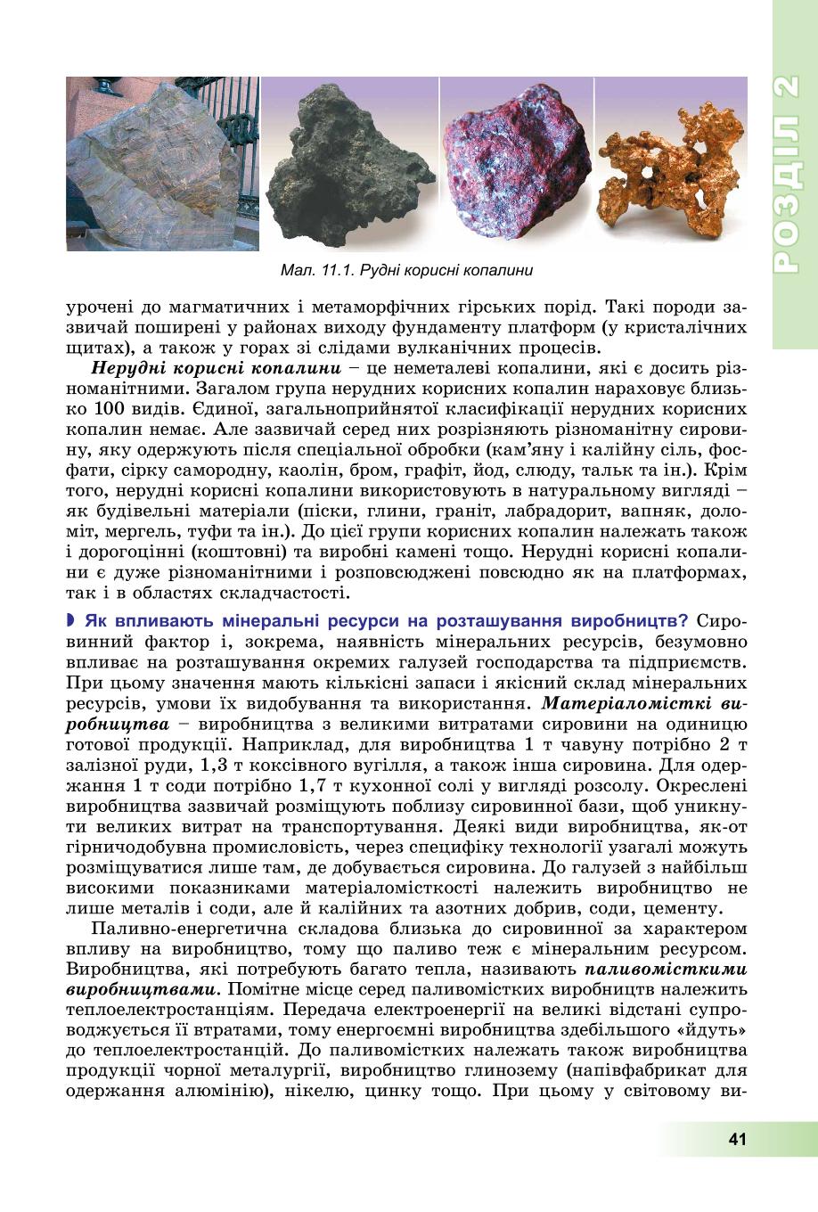 Мініатюра 41