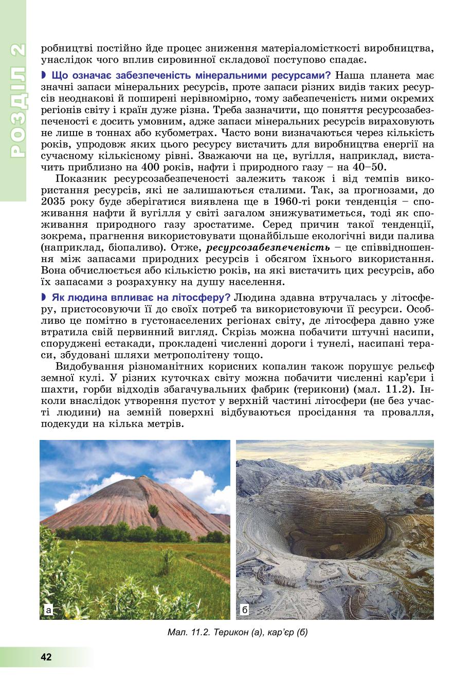 Мініатюра 42