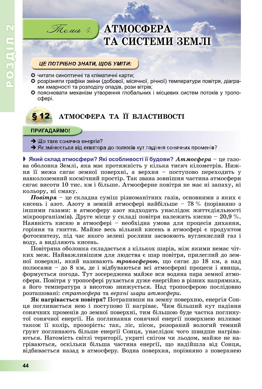 Мініатюра 44