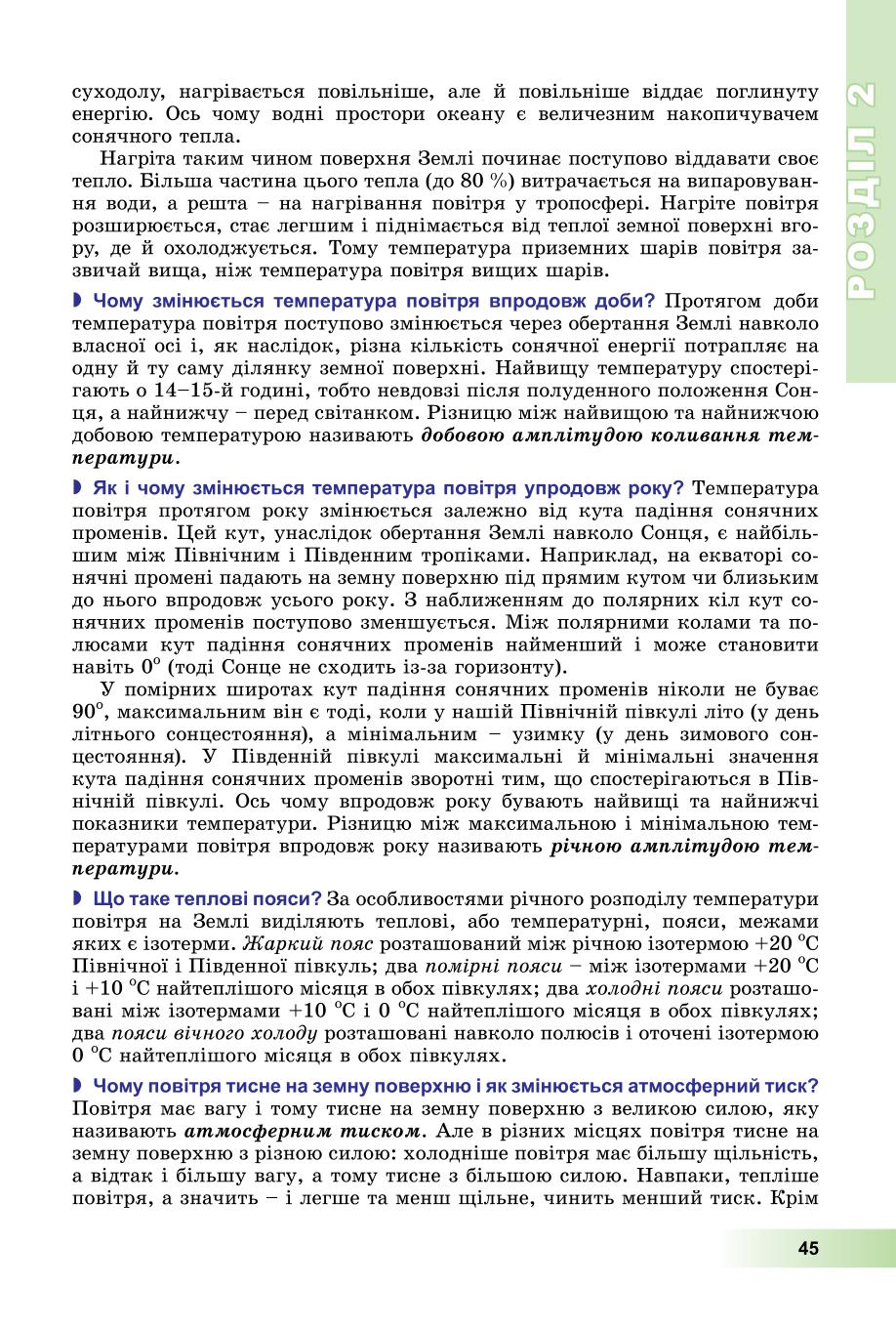 Мініатюра 45