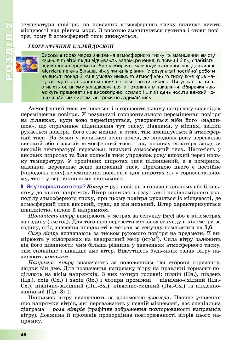 Мініатюра 46