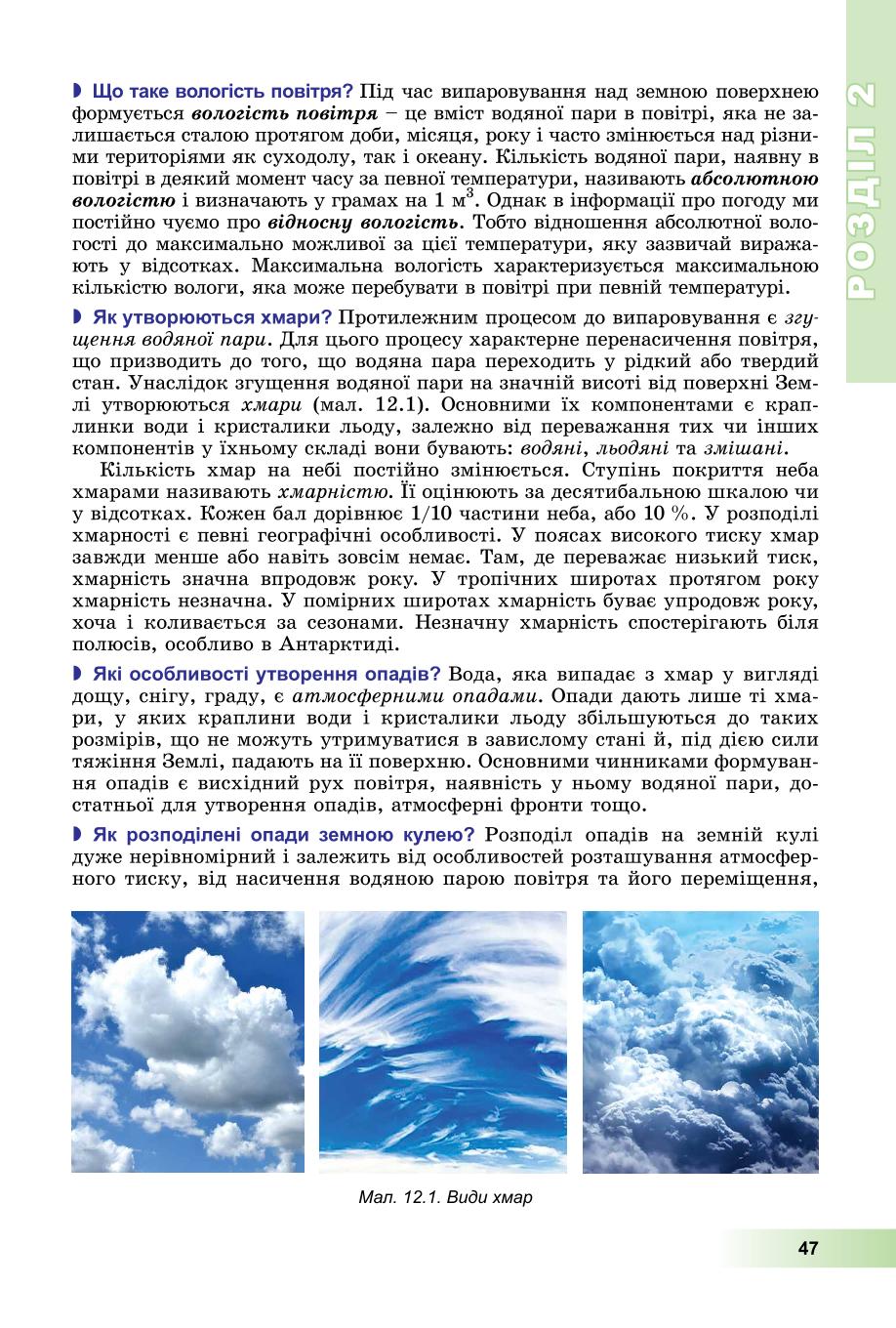 Мініатюра 47