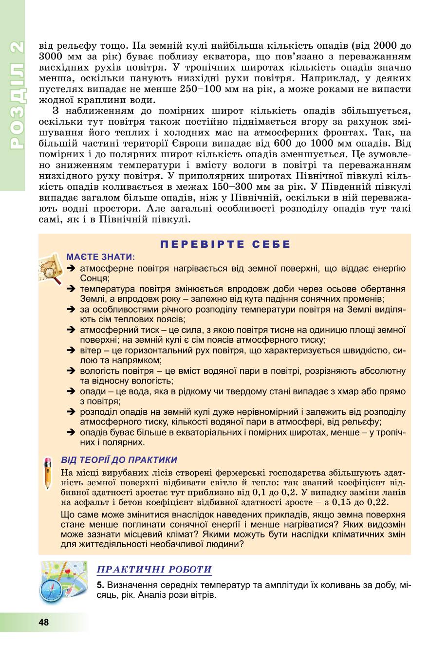 Мініатюра 48