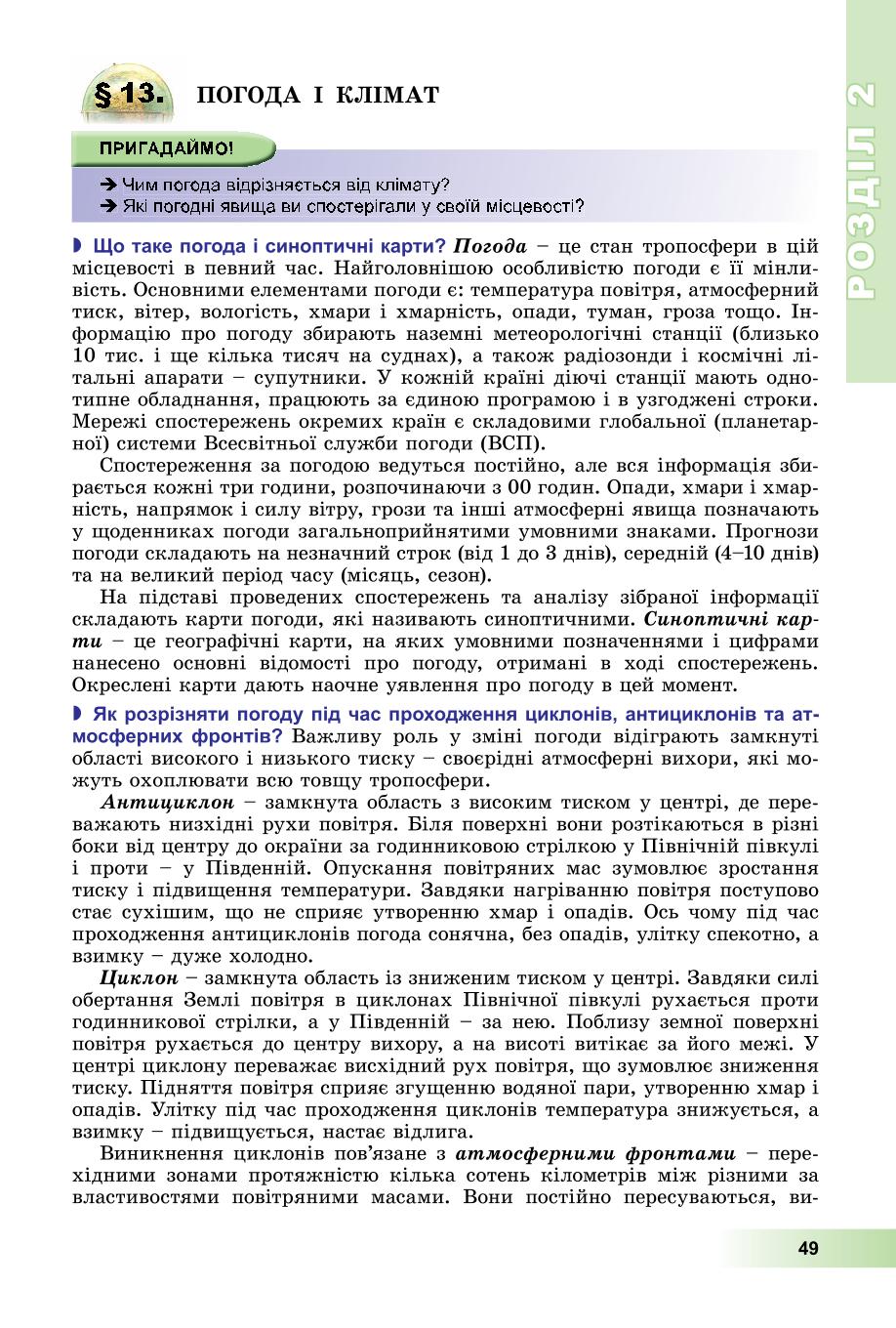 Мініатюра 49