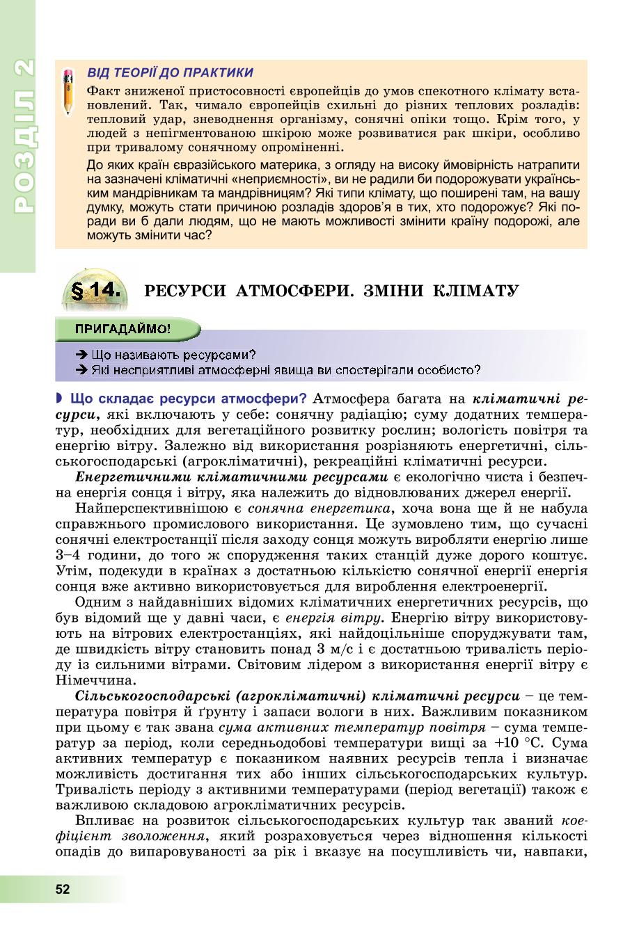 Мініатюра 52
