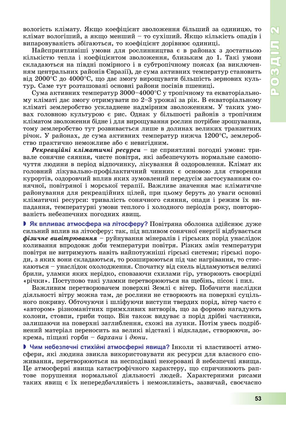 Мініатюра 53