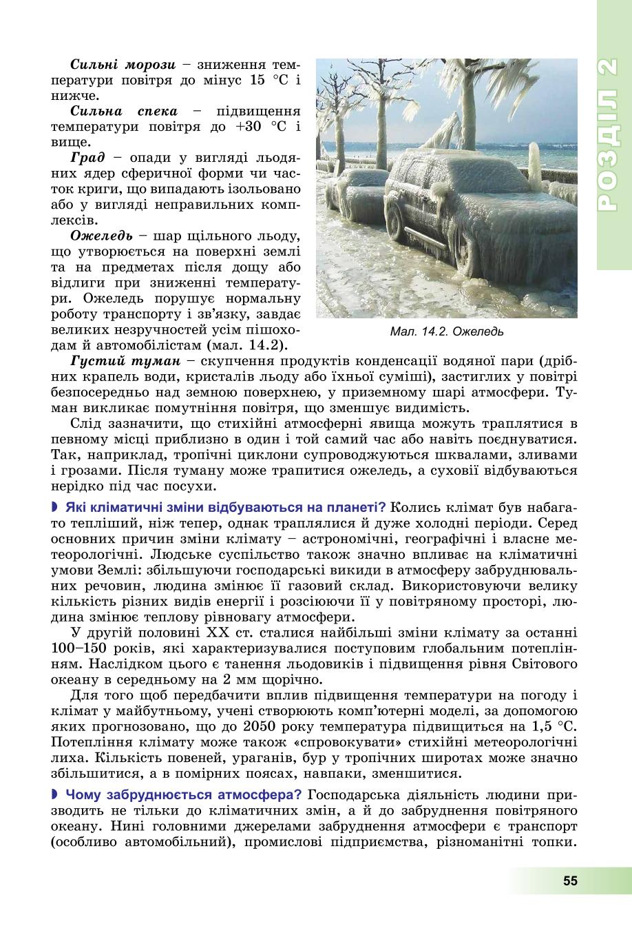 Мініатюра 55