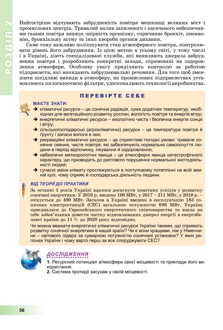 Мініатюра 56