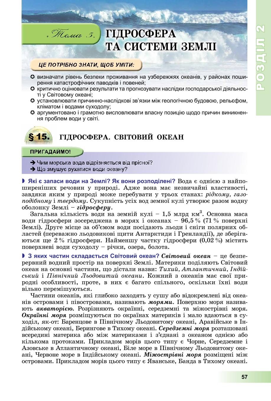 Мініатюра 57