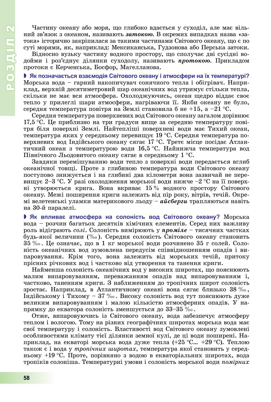 Мініатюра 58