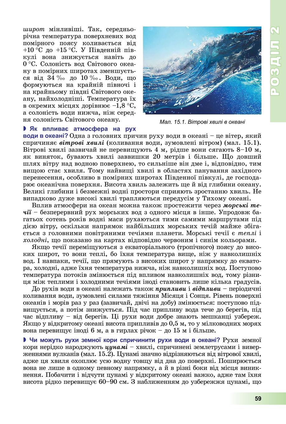 Мініатюра 59