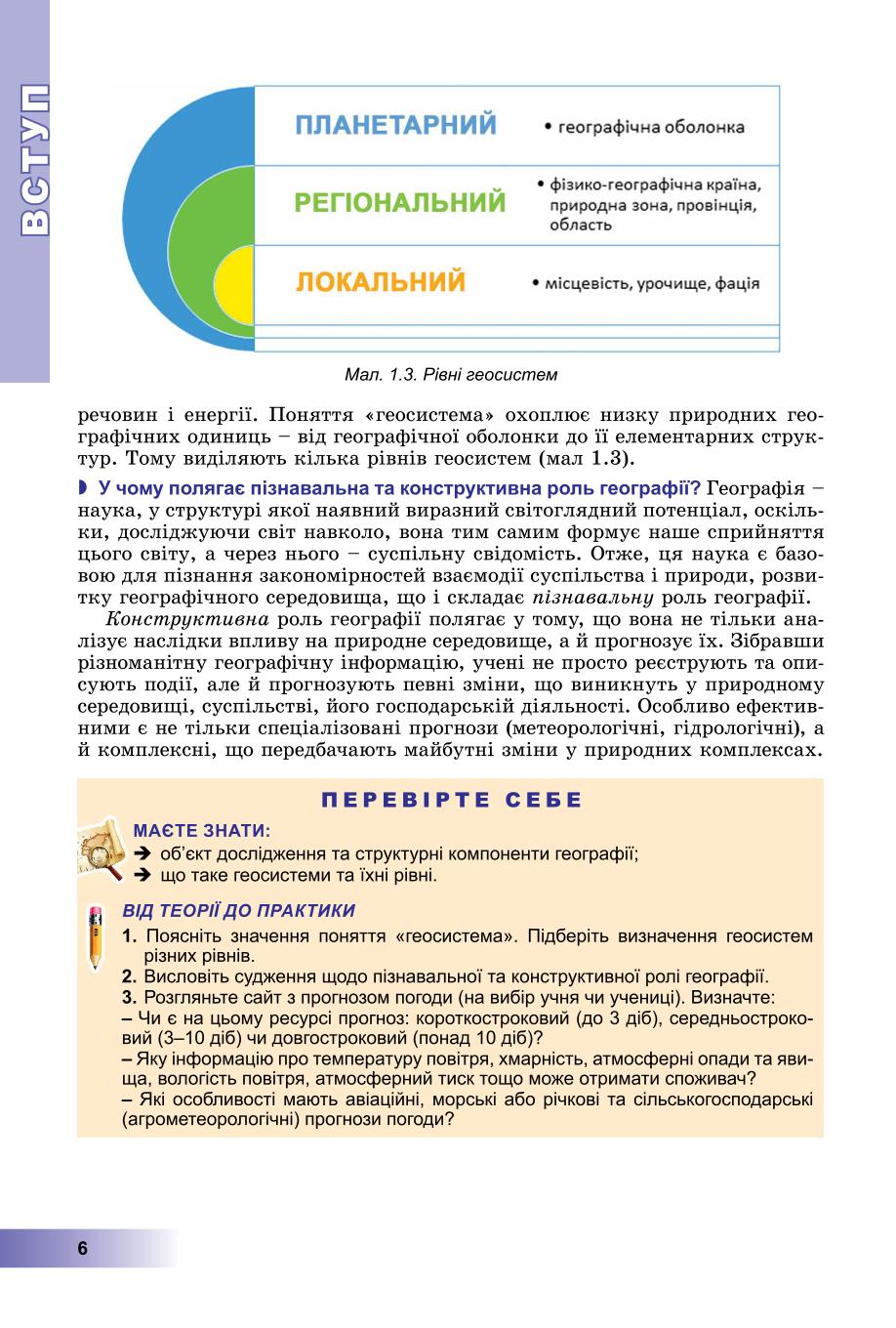 Мініатюра 6
