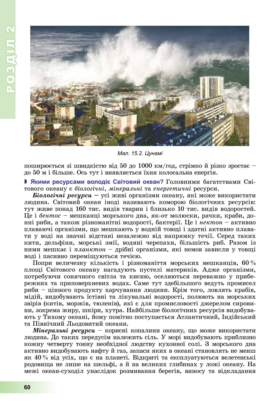 Мініатюра 60