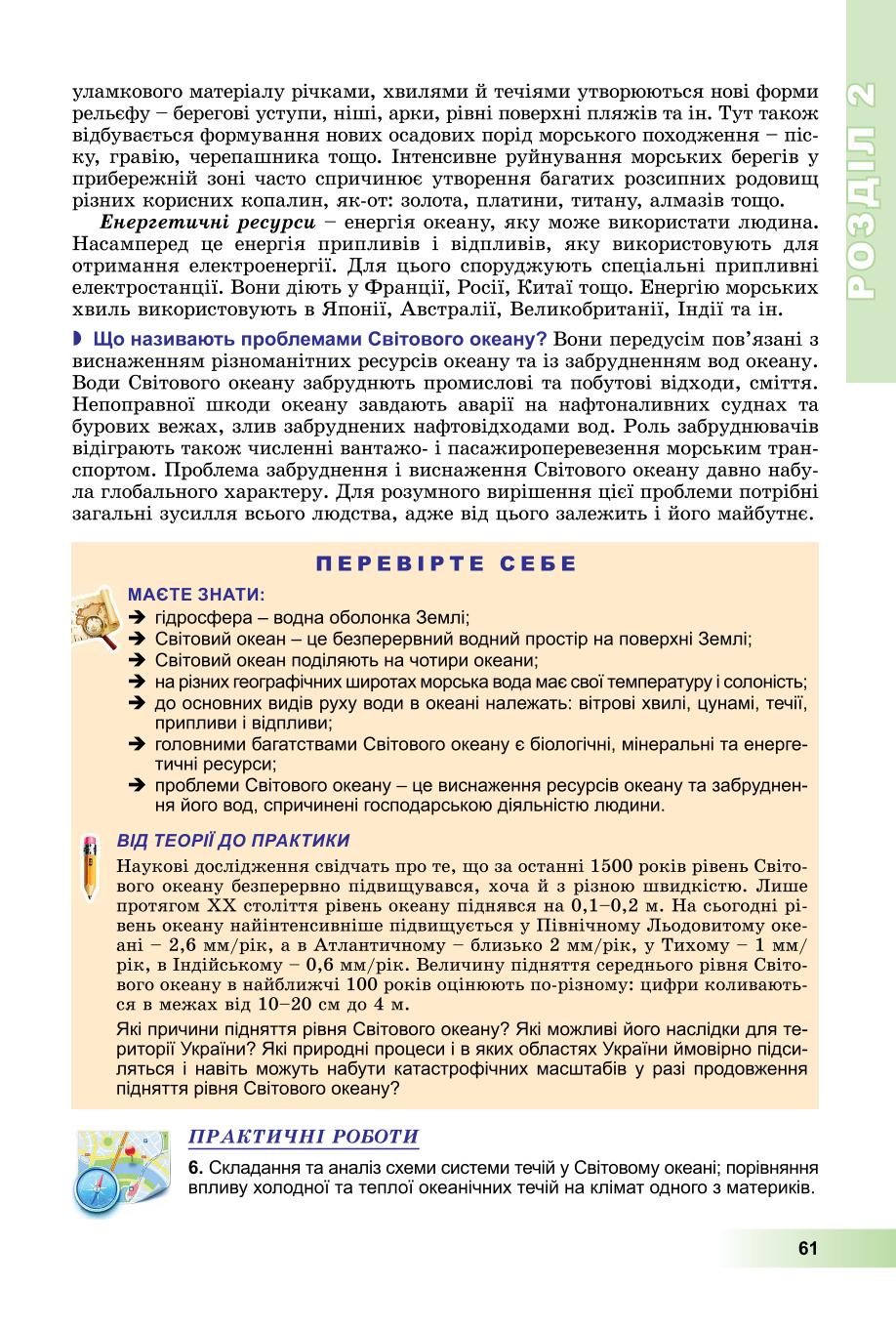 Мініатюра 61
