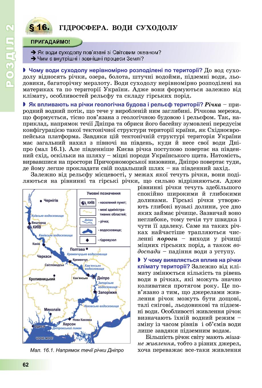 Мініатюра 62