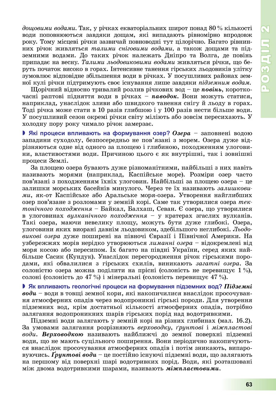 Мініатюра 63