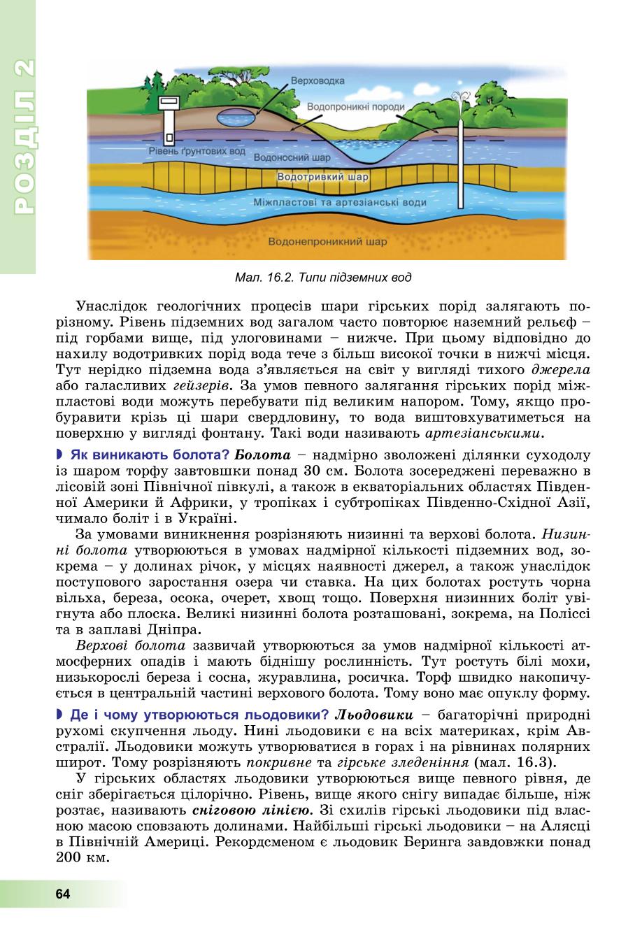Мініатюра 64