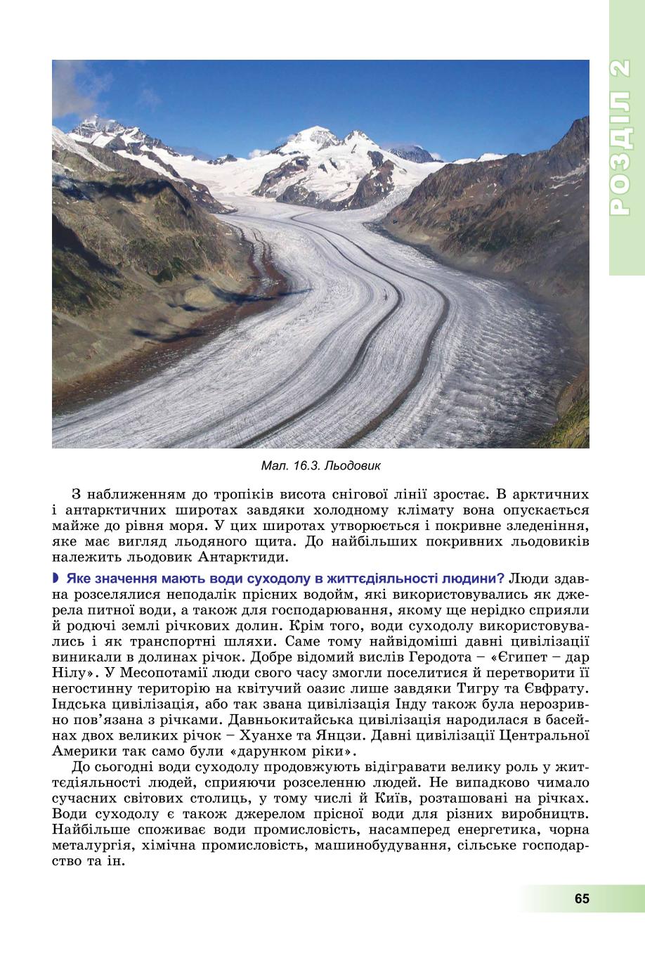 Мініатюра 65