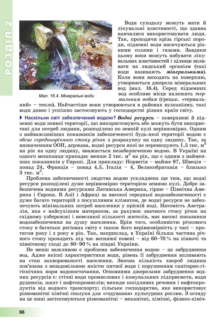 Мініатюра 66