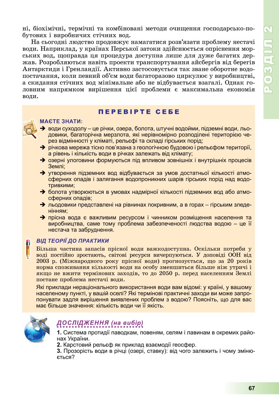 Мініатюра 67