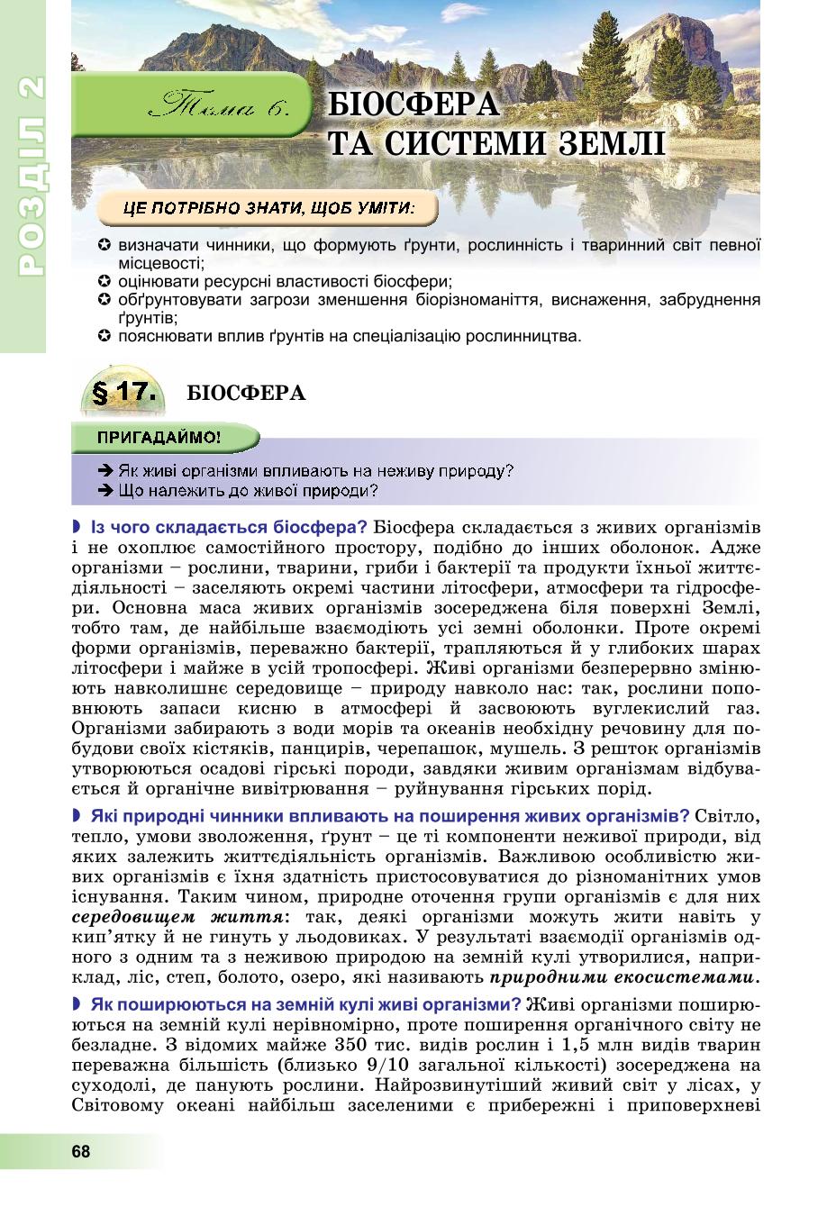 Мініатюра 68
