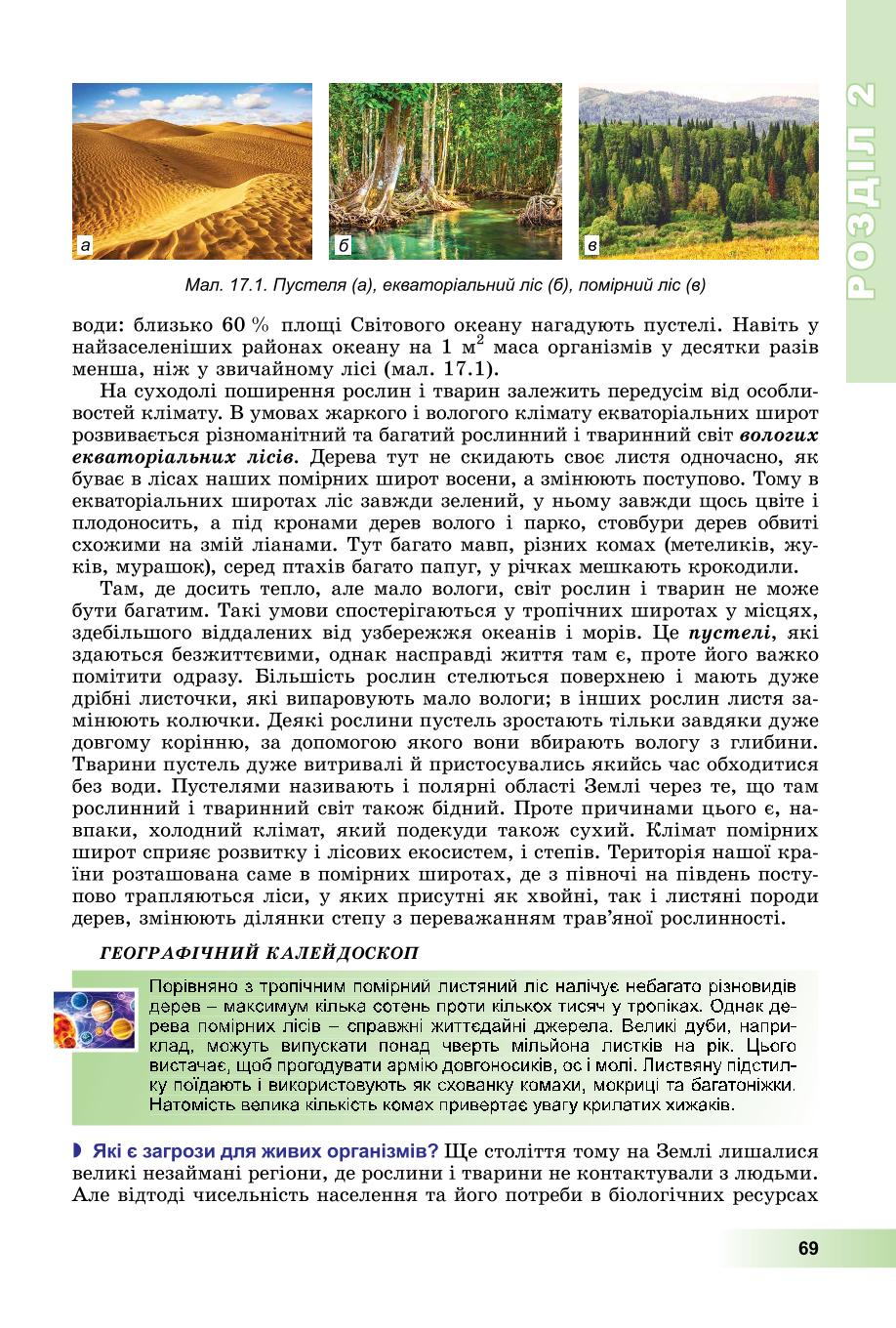 Мініатюра 69