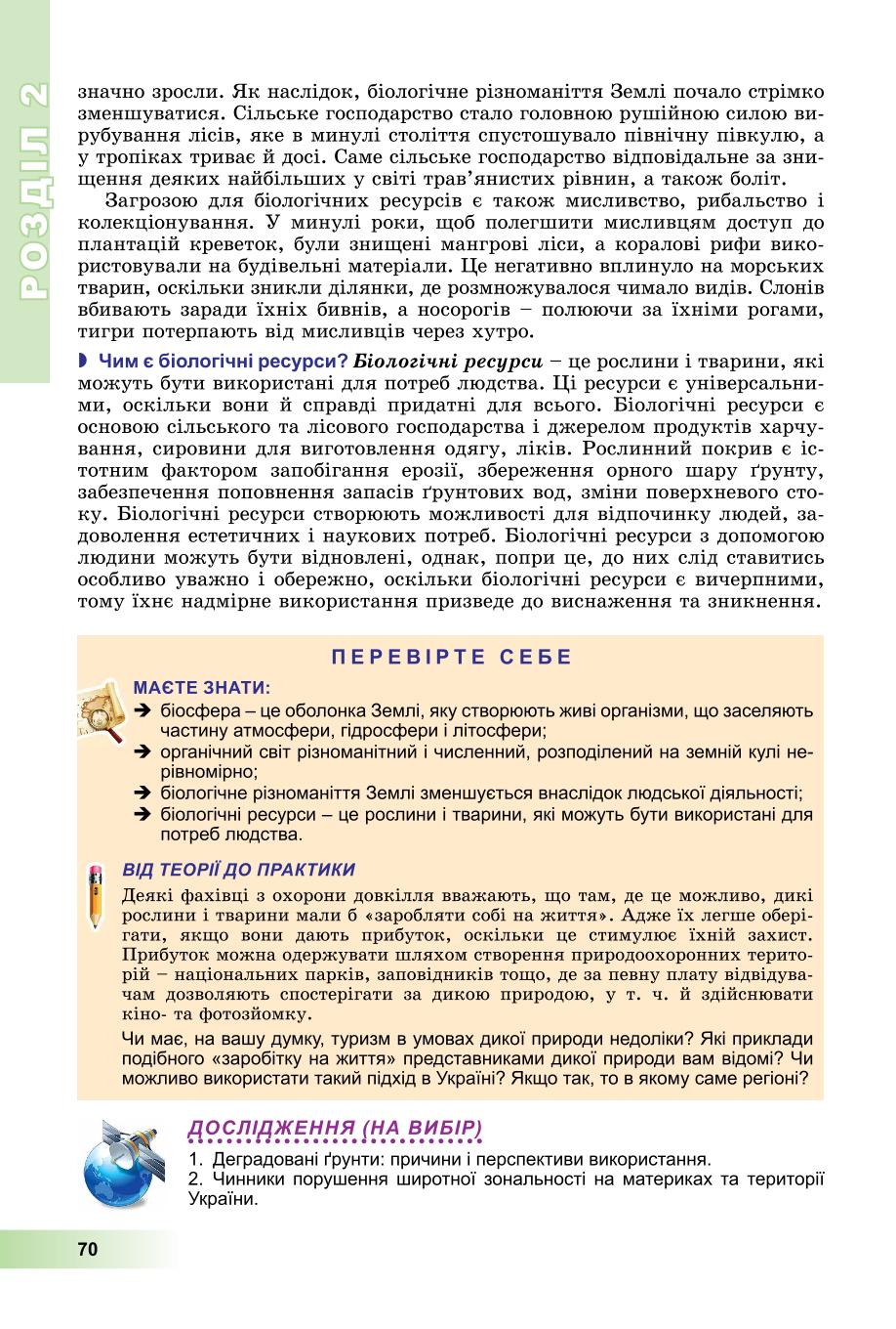 Мініатюра 70