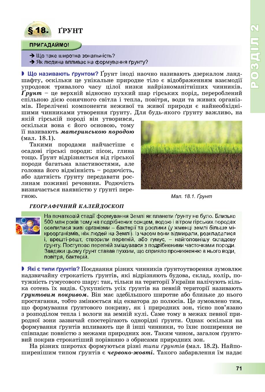 Мініатюра 71
