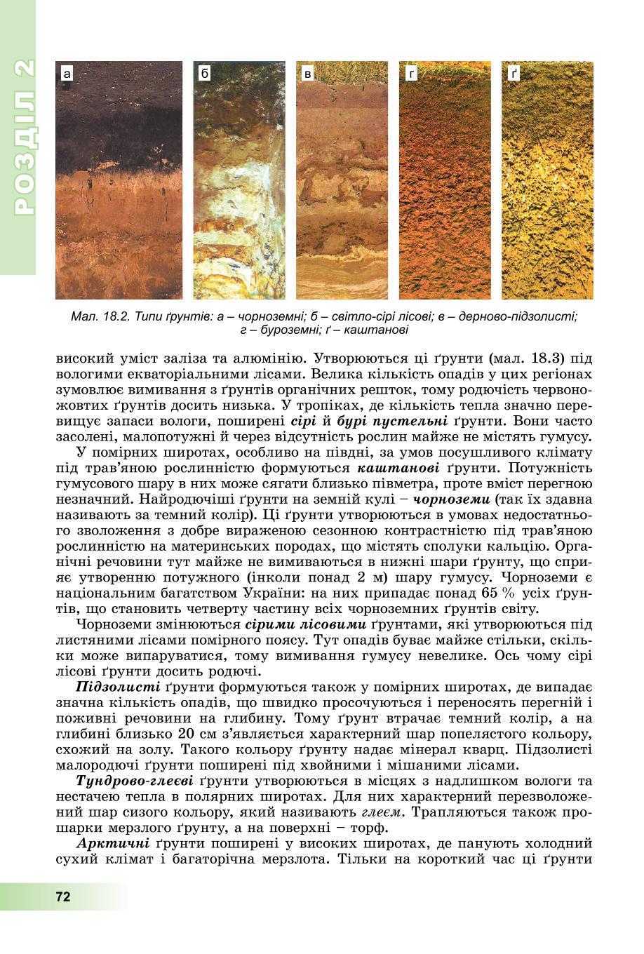 Мініатюра 72