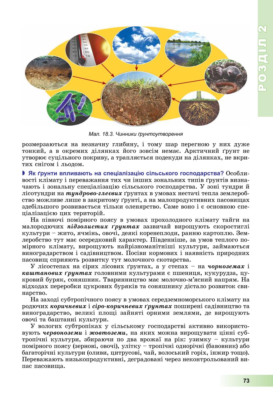 Мініатюра 73