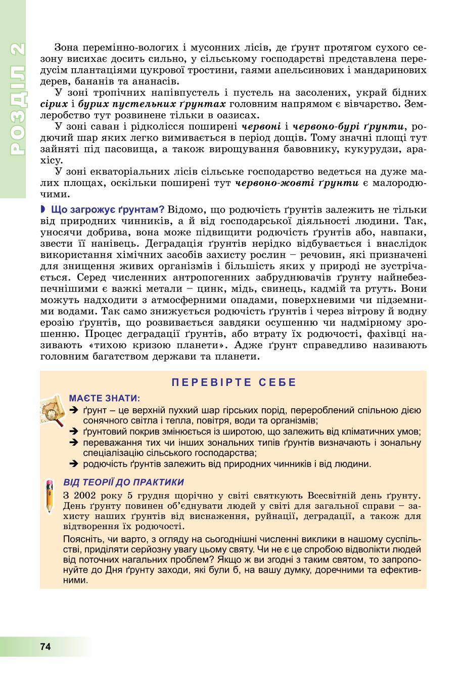 Мініатюра 74