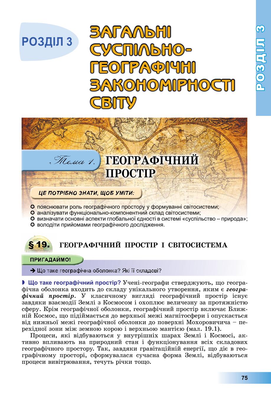 Мініатюра 75