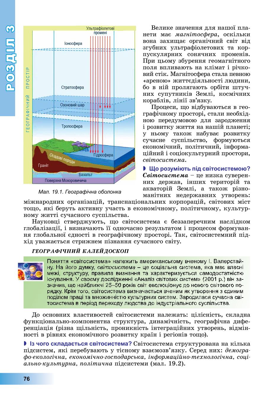 Мініатюра 76