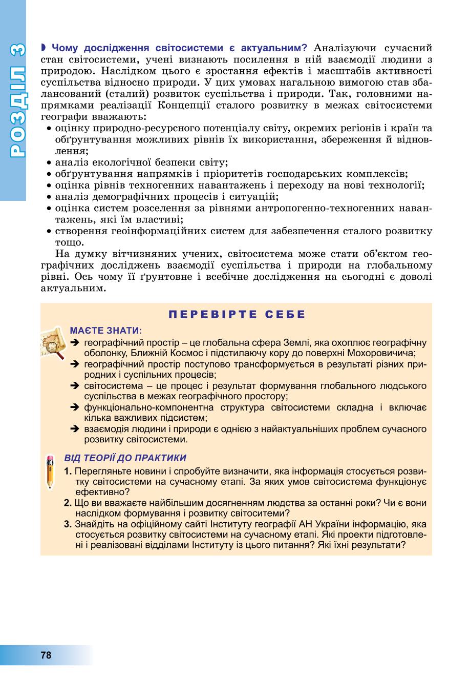 Мініатюра 78