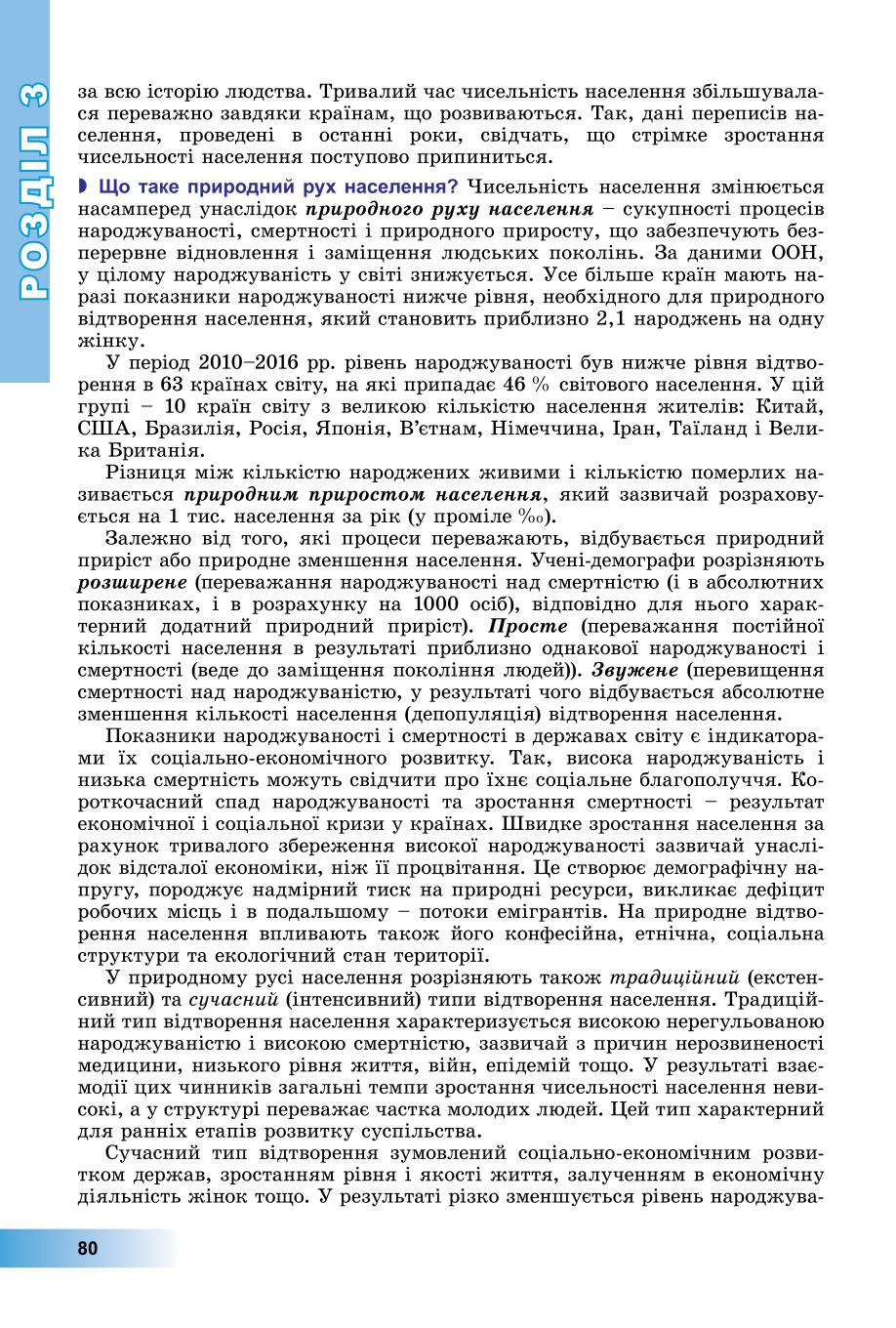 Мініатюра 80