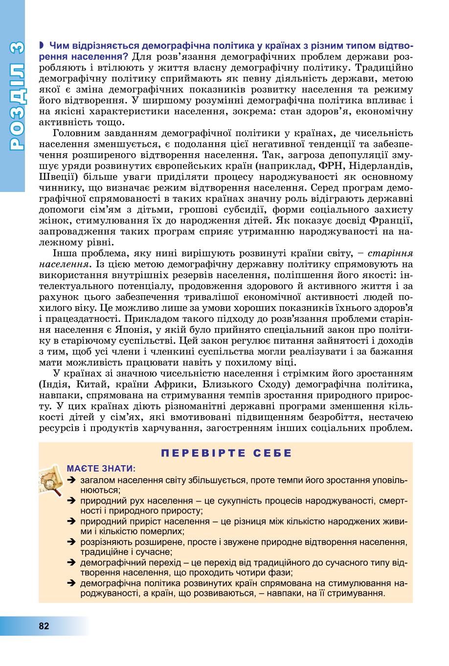 Мініатюра 82